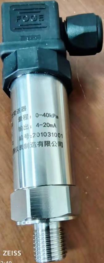 壓力變送器，XBY-104,0.2級，0.5級，4-20MA,0-40KPA